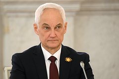 Белоусов обратился к морякам в День ВМФ