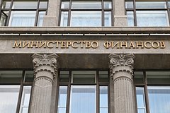 Минфин объяснил причину задержки выплат по накоплениям