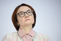 Набиуллина опровергла возможность банковского кризиса