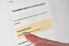 Названо число установивших самозапрет на кредиты россиян