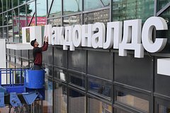 Перспективы McDonald&rsquo;s вернуться в Россию оценили