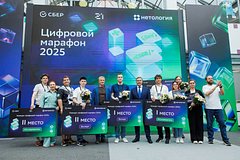 Победителей конкурса &laquo;Цифровой марафон&raquo; наградили в Москве