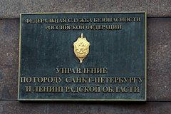 Подростки устроили фотосессию с флагом США у здания ФСБ в Петербурге