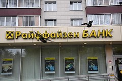 Райффайзенбанк подал многомиллионный иск против &laquo;Р-Фарм&raquo;