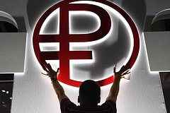 Совет Федерации вынес решение по цифровому рублю
