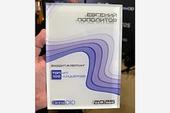 Топ-менеджер Rambler&Co вЕвгений Пополитов ошел в рейтинг ведущих IT-лидеров России