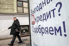 В Госдуме предложили создать госбанк для рефинансирования кредитов россиян