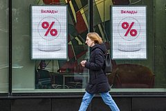 В России спрогнозировали рост спроса граждан на один вид вкладов