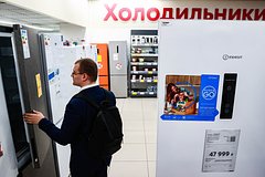 В России упали продажи одного вида бытовой техники