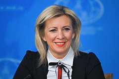 Захарова иронично отреагировала на новость о сокращениях в Госдепе